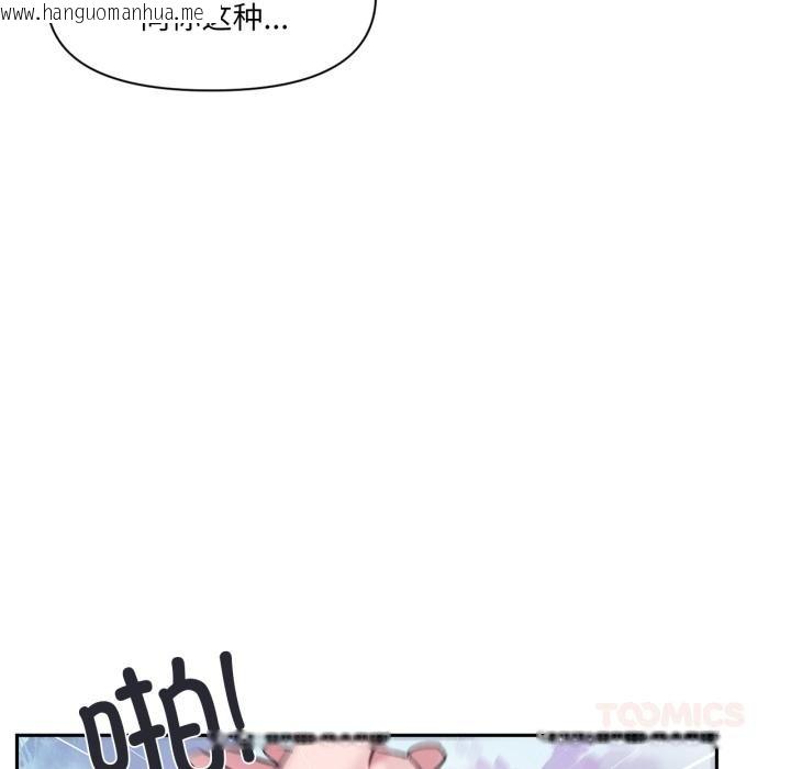 韩国漫画虚拟仙境韩漫_虚拟仙境-第19话在线免费阅读-韩国漫画-第22张图片