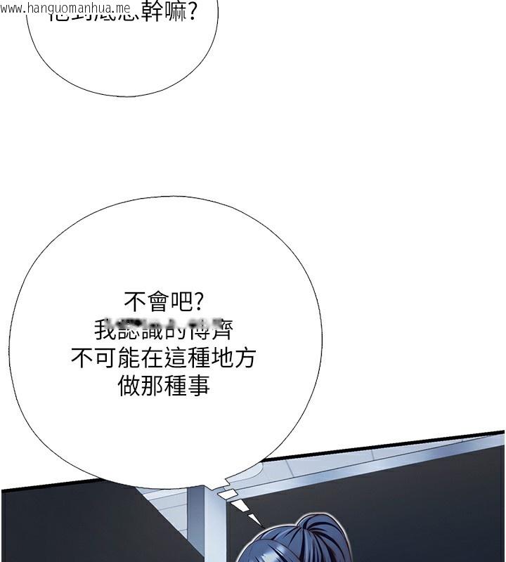 韩国漫画民宿精营中韩漫_民宿精营中-第17话-被唤醒的雄性本能在线免费阅读-韩国漫画-第11张图片