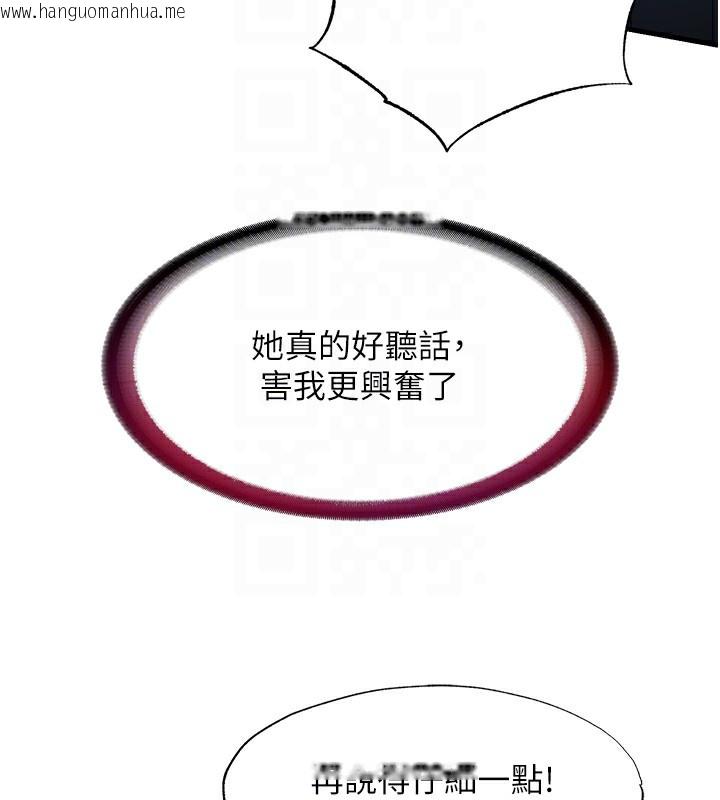 韩国漫画民宿精营中韩漫_民宿精营中-第17话-被唤醒的雄性本能在线免费阅读-韩国漫画-第103张图片