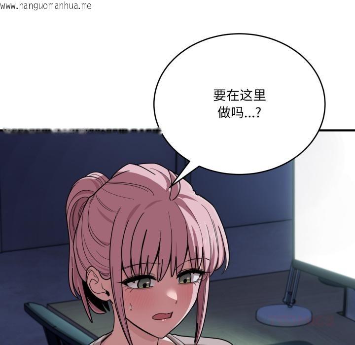 韩国漫画当狗不丢人韩漫_当狗不丢人-第14话在线免费阅读-韩国漫画-第63张图片