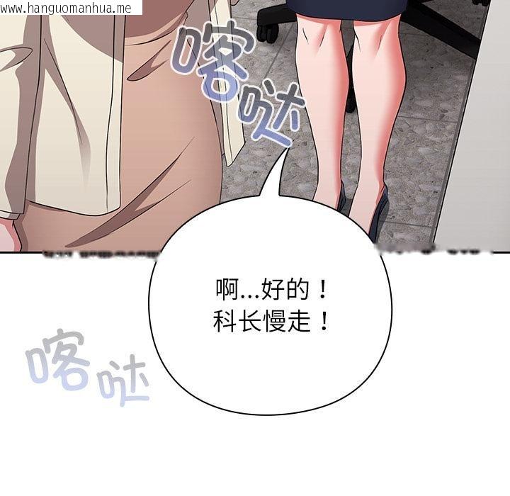 韩国漫画摸鱼生存指南韩漫_摸鱼生存指南-第6话在线免费阅读-韩国漫画-第64张图片