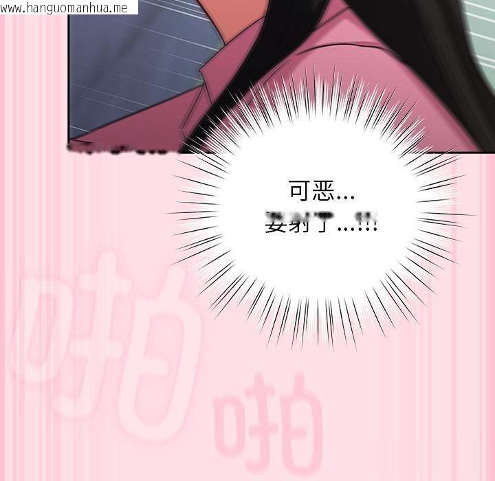 韩国漫画摸鱼生存指南韩漫_摸鱼生存指南-第6话在线免费阅读-韩国漫画-第160张图片