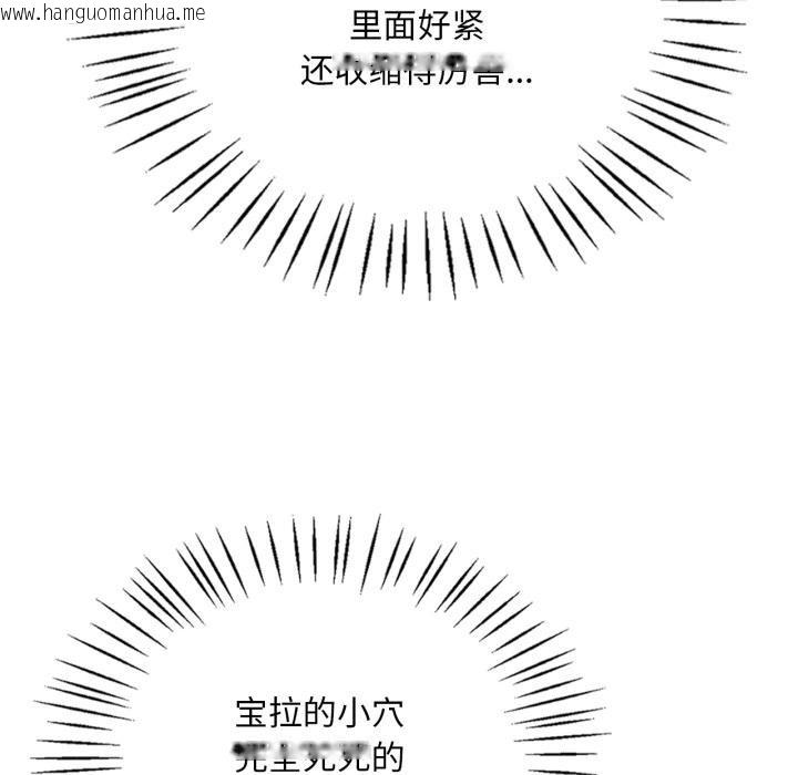 韩国漫画想要拥有她/渴望占有她韩漫_想要拥有她/渴望占有她-第71话在线免费阅读-韩国漫画-第67张图片