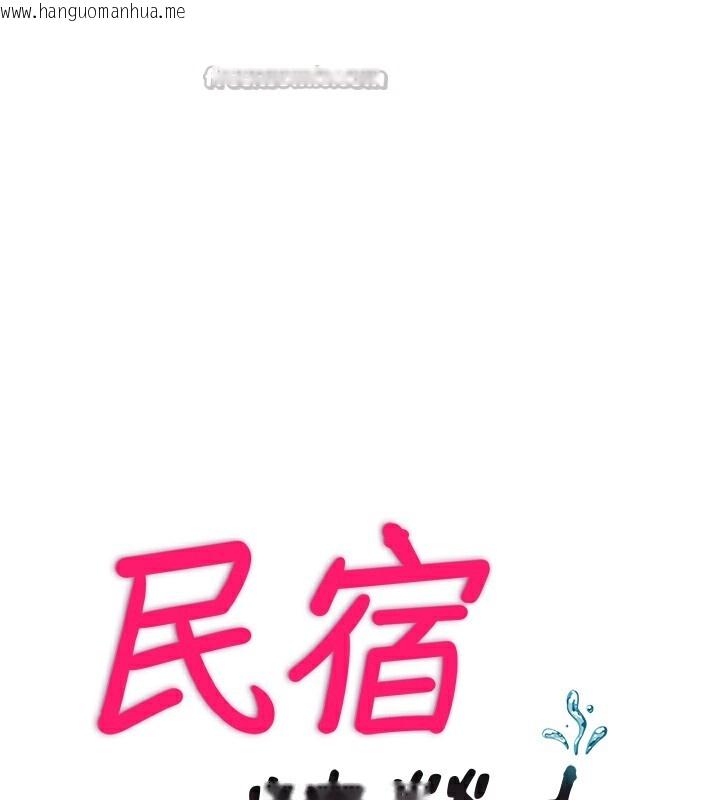 韩国漫画民宿精营中韩漫_民宿精营中-第17话-被唤醒的雄性本能在线免费阅读-韩国漫画-第14张图片