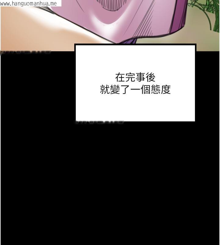 韩国漫画最强家丁韩漫_最强家丁-第44话-让我怀孕在线免费阅读-韩国漫画-第32张图片