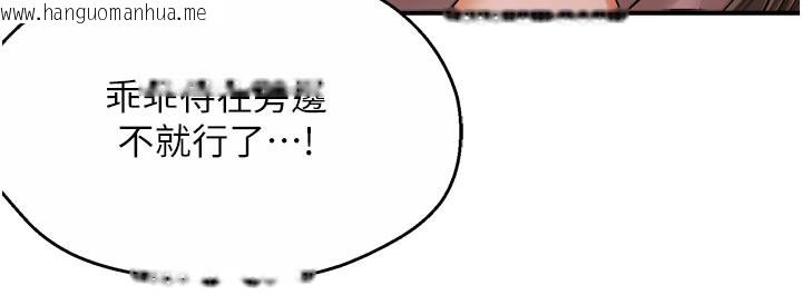 韩国漫画痒乐多阿姨韩漫_痒乐多阿姨-第68话-崇仁由我来守护!在线免费阅读-韩国漫画-第128张图片