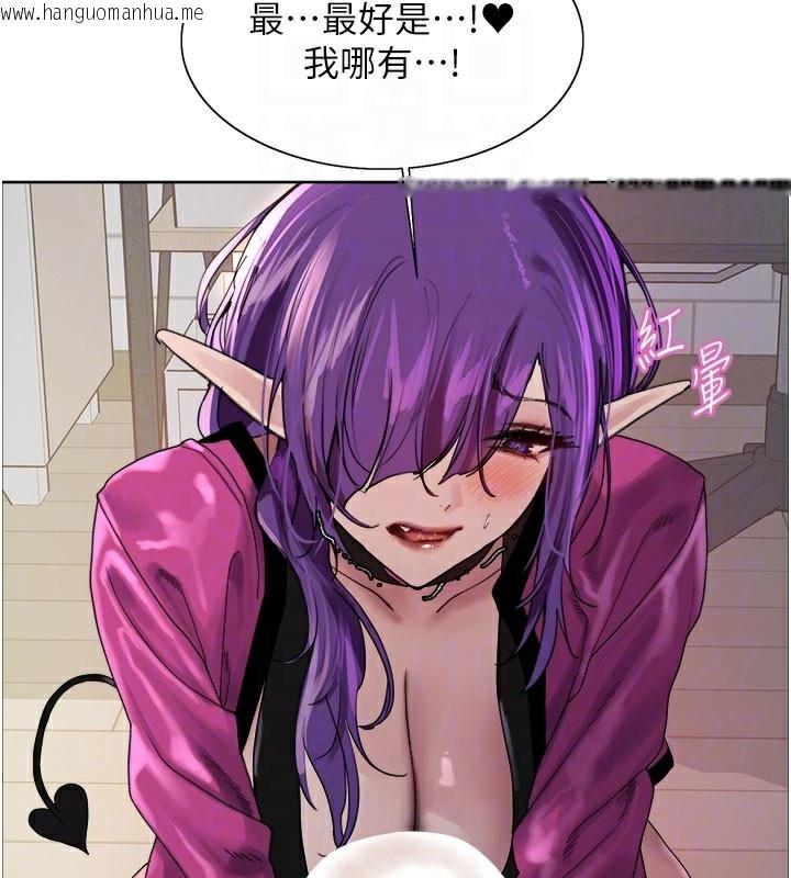 韩国漫画色轮眼韩漫_色轮眼-第2季-第80话-无意间成瘾的销魂肉棒在线免费阅读-韩国漫画-第93张图片