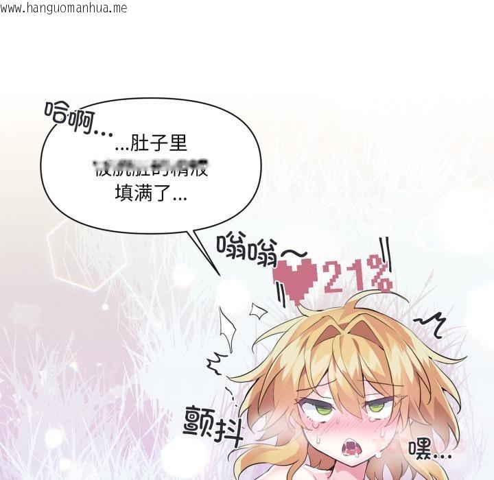 韩国漫画虚拟仙境韩漫_虚拟仙境-第19话在线免费阅读-韩国漫画-第86张图片