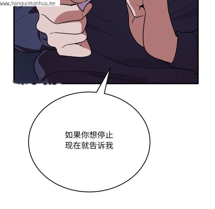 韩国漫画当狗不丢人韩漫_当狗不丢人-第14话在线免费阅读-韩国漫画-第145张图片