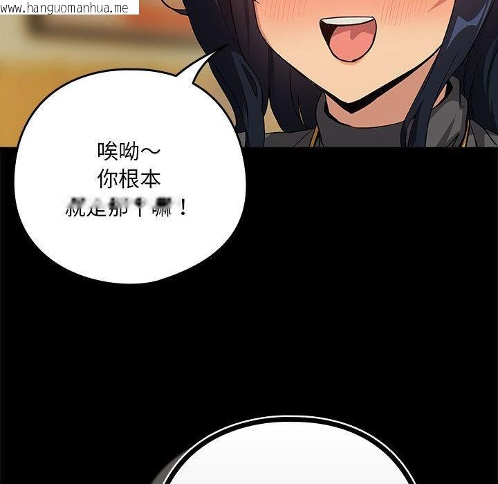 韩国漫画下班后的例行恋爱韩漫_下班后的例行恋爱-第63话在线免费阅读-韩国漫画-第83张图片