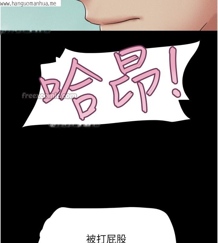 韩国漫画韶恩韩漫_韶恩-第56话-赤裸裸的真相在线免费阅读-韩国漫画-第154张图片