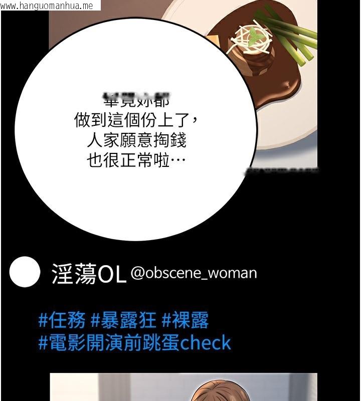 韩国漫画公务员的桃色副业韩漫_公务员的桃色副业-第24话-请你当我的男主角在线免费阅读-韩国漫画-第4张图片