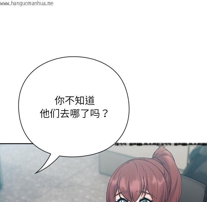 韩国漫画摸鱼生存指南韩漫_摸鱼生存指南-第6话在线免费阅读-韩国漫画-第57张图片