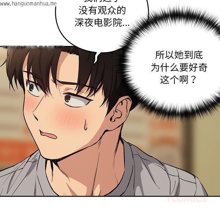 韩国漫画下班后的例行恋爱韩漫_下班后的例行恋爱-第63话在线免费阅读-韩国漫画-第78张图片