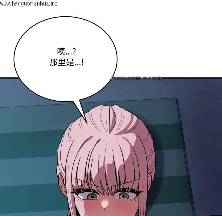 韩国漫画当狗不丢人韩漫_当狗不丢人-第14话在线免费阅读-韩国漫画-第108张图片