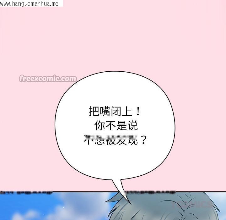 韩国漫画摸鱼生存指南韩漫_摸鱼生存指南-第6话在线免费阅读-韩国漫画-第84张图片