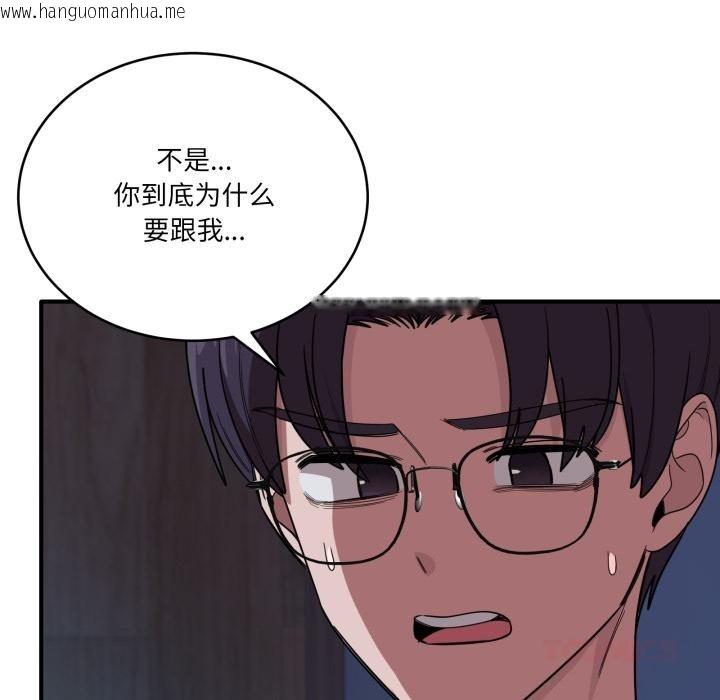 韩国漫画当狗不丢人韩漫_当狗不丢人-第14话在线免费阅读-韩国漫画-第15张图片