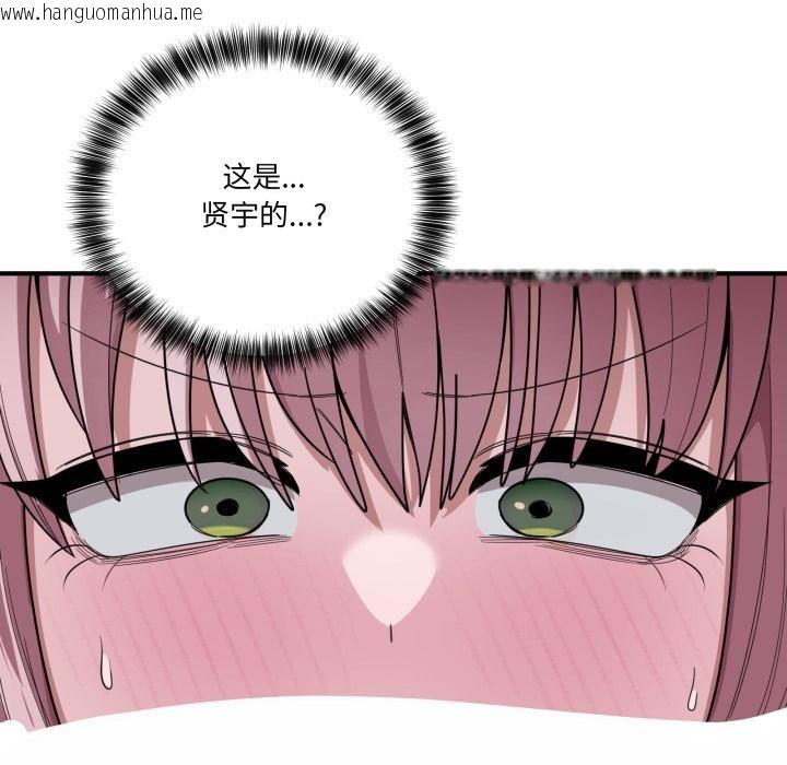 韩国漫画当狗不丢人韩漫_当狗不丢人-第14话在线免费阅读-韩国漫画-第142张图片