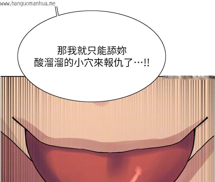 韩国漫画色轮眼韩漫_色轮眼-第2季-第80话-无意间成瘾的销魂肉棒在线免费阅读-韩国漫画-第63张图片