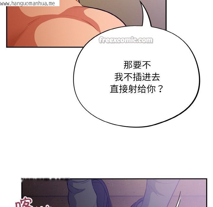 韩国漫画傻瓜病毒韩漫_傻瓜病毒-第28话在线免费阅读-韩国漫画-第98张图片