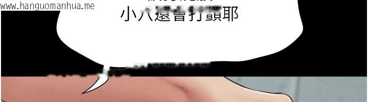 韩国漫画韶恩韩漫_韶恩-第56话-赤裸裸的真相在线免费阅读-韩国漫画-第155张图片