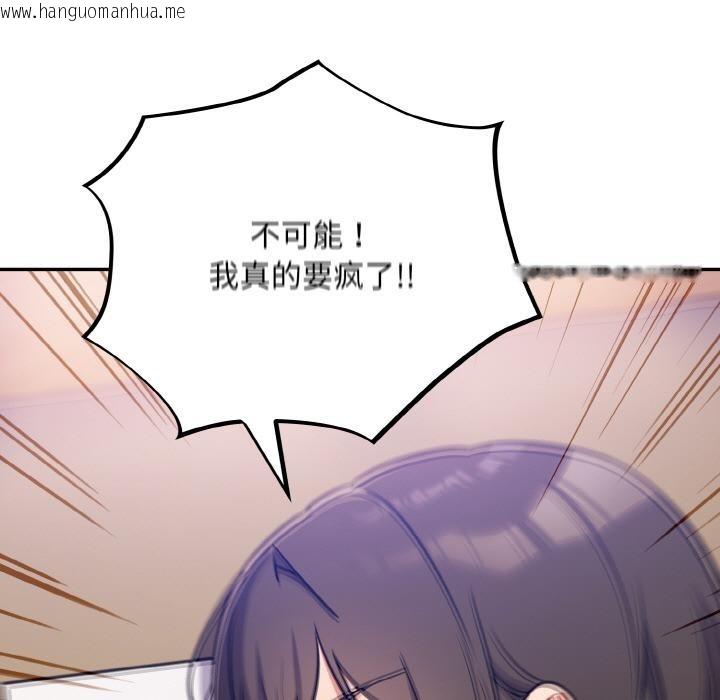 韩国漫画傻瓜病毒韩漫_傻瓜病毒-第28话在线免费阅读-韩国漫画-第139张图片