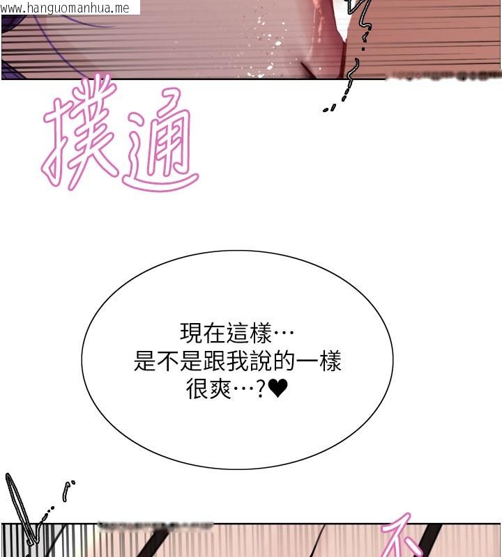 韩国漫画色轮眼韩漫_色轮眼-第2季-第80话-无意间成瘾的销魂肉棒在线免费阅读-韩国漫画-第11张图片
