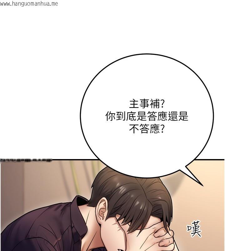 韩国漫画公务员的桃色副业韩漫_公务员的桃色副业-第24话-请你当我的男主角在线免费阅读-韩国漫画-第104张图片