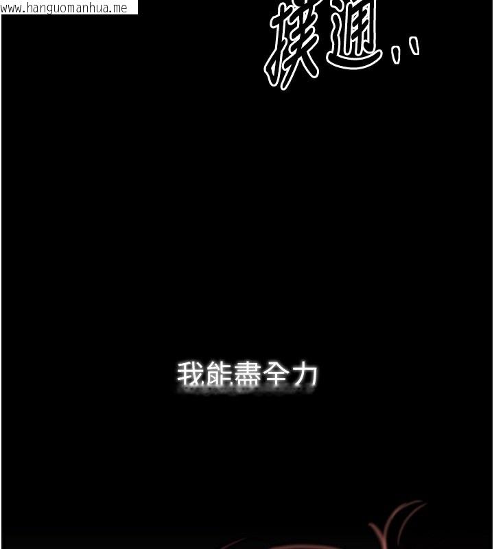 韩国漫画最强家丁韩漫_最强家丁-第44话-让我怀孕在线免费阅读-韩国漫画-第212张图片