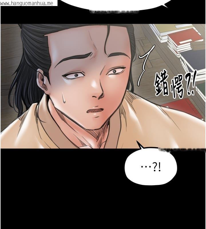 韩国漫画最强家丁韩漫_最强家丁-第44话-让我怀孕在线免费阅读-韩国漫画-第105张图片