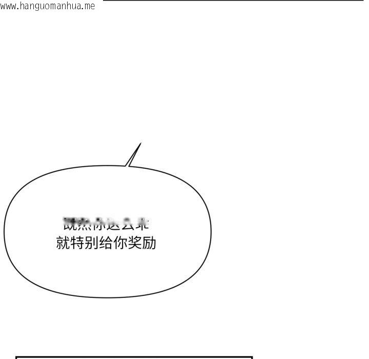 韩国漫画虚拟仙境韩漫_虚拟仙境-第19话在线免费阅读-韩国漫画-第51张图片