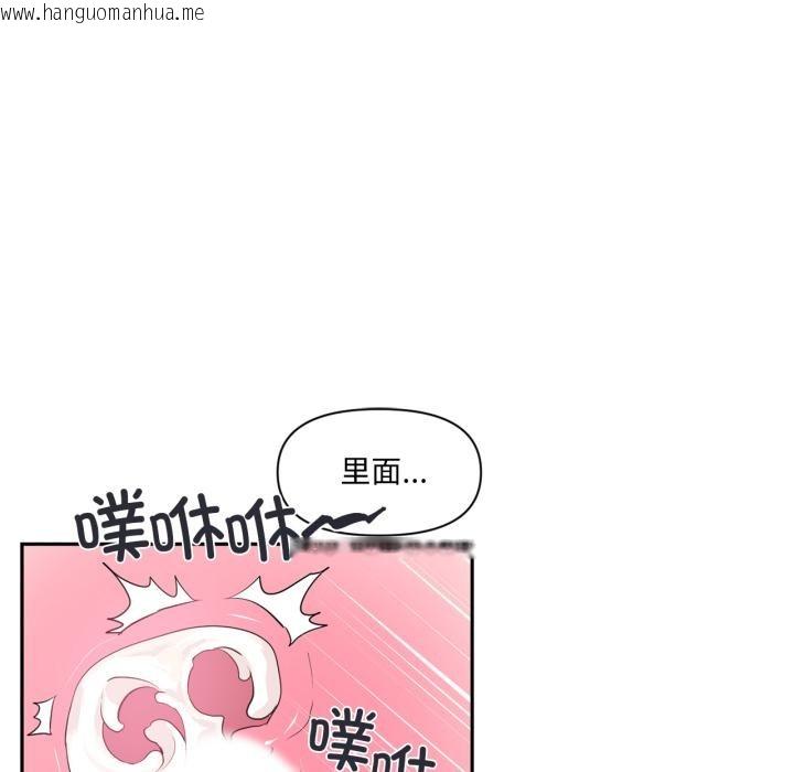 韩国漫画虚拟仙境韩漫_虚拟仙境-第19话在线免费阅读-韩国漫画-第57张图片