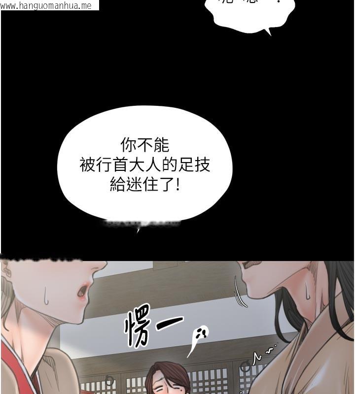 韩国漫画最强家丁韩漫_最强家丁-第43话-路边公然体罚在线免费阅读-韩国漫画-第27张图片