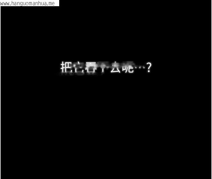 韩国漫画最强家丁韩漫_最强家丁-第43话-路边公然体罚在线免费阅读-韩国漫画-第195张图片