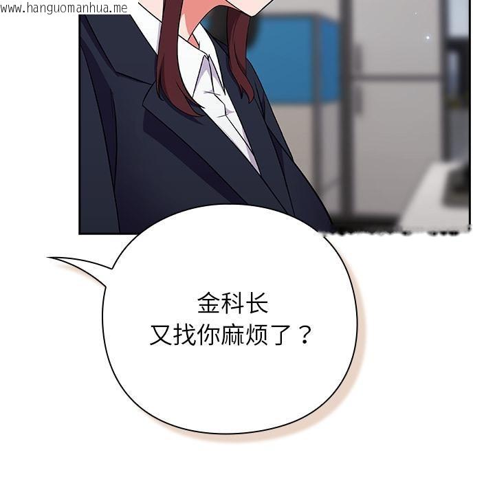 韩国漫画摸鱼生存指南韩漫_摸鱼生存指南-第6话在线免费阅读-韩国漫画-第45张图片