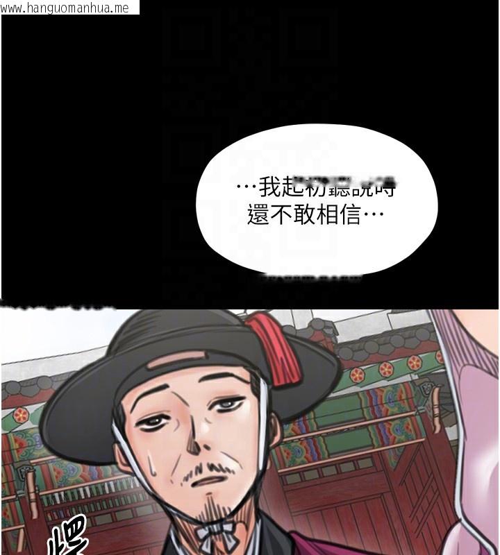 韩国漫画最强家丁韩漫_最强家丁-第44话-让我怀孕在线免费阅读-韩国漫画-第86张图片