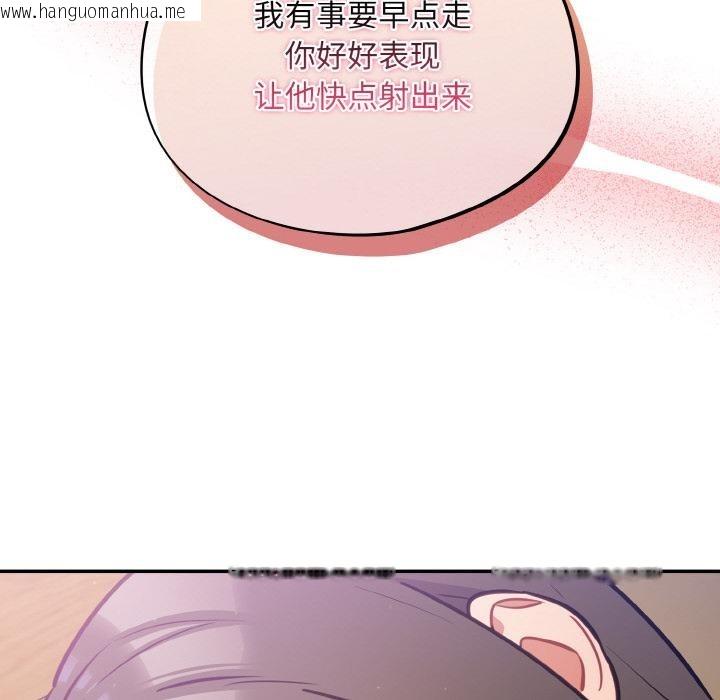 韩国漫画傻瓜病毒韩漫_傻瓜病毒-第28话在线免费阅读-韩国漫画-第134张图片
