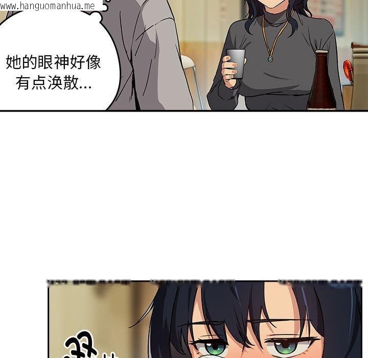 韩国漫画下班后的例行恋爱韩漫_下班后的例行恋爱-第63话在线免费阅读-韩国漫画-第34张图片