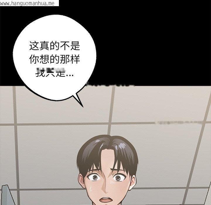 韩国漫画黑道X上班族/我身体里的那个家伙韩漫_黑道X上班族/我身体里的那个家伙-第15话在线免费阅读-韩国漫画-第64张图片
