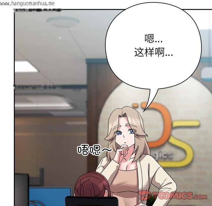 韩国漫画摸鱼生存指南韩漫_摸鱼生存指南-第6话在线免费阅读-韩国漫画-第60张图片