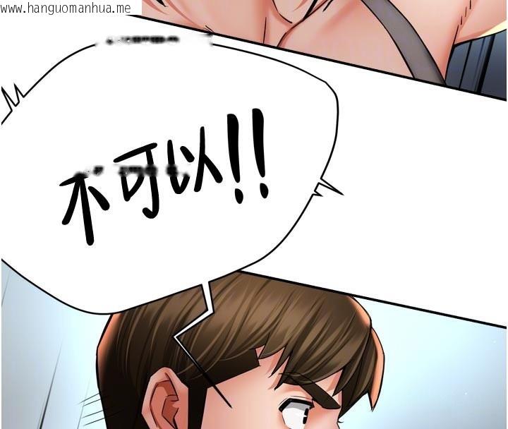 韩国漫画痒乐多阿姨韩漫_痒乐多阿姨-第68话-崇仁由我来守护!在线免费阅读-韩国漫画-第110张图片