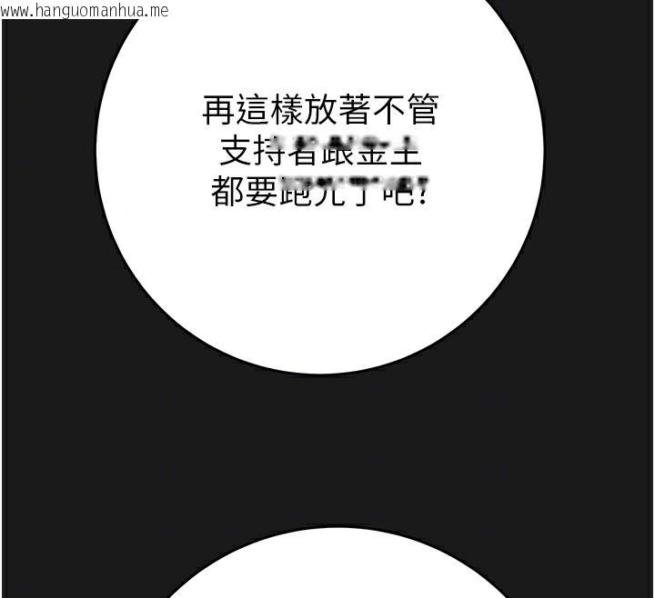 韩国漫画掠夺行动韩漫_掠夺行动-第62话-我们在床上真合拍!在线免费阅读-韩国漫画-第67张图片