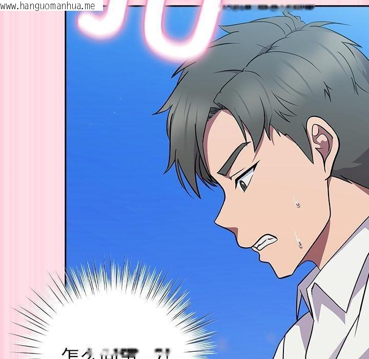 韩国漫画摸鱼生存指南韩漫_摸鱼生存指南-第6话在线免费阅读-韩国漫画-第90张图片