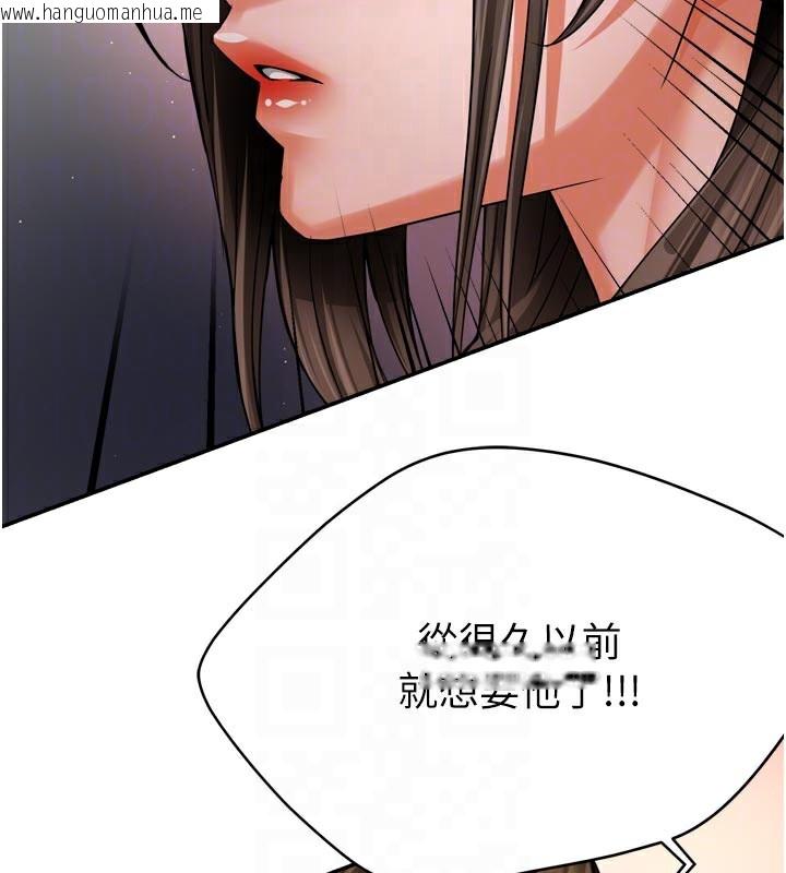 韩国漫画痒乐多阿姨韩漫_痒乐多阿姨-第68话-崇仁由我来守护!在线免费阅读-韩国漫画-第100张图片