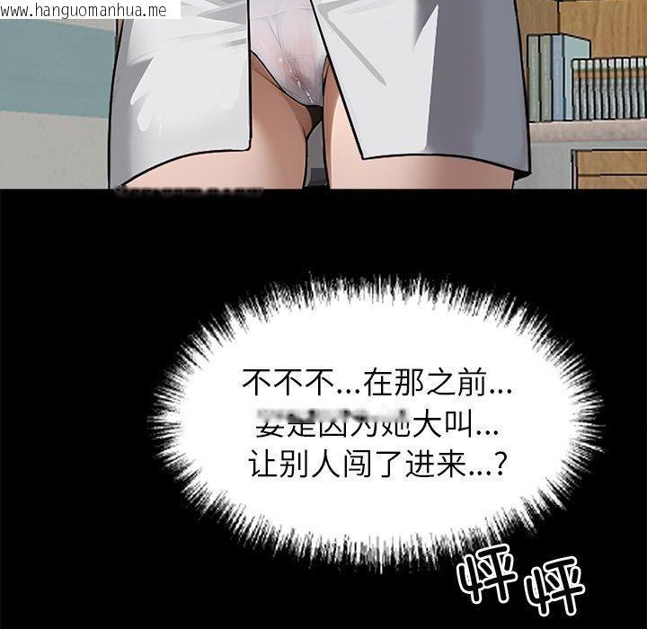 韩国漫画黑道X上班族/我身体里的那个家伙韩漫_黑道X上班族/我身体里的那个家伙-第15话在线免费阅读-韩国漫画-第107张图片