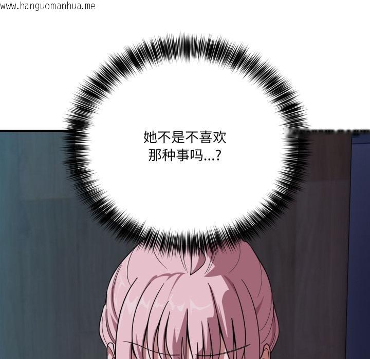 韩国漫画当狗不丢人韩漫_当狗不丢人-第14话在线免费阅读-韩国漫画-第6张图片