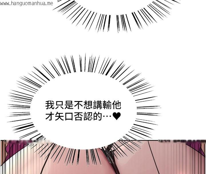 韩国漫画色轮眼韩漫_色轮眼-第2季-第80话-无意间成瘾的销魂肉棒在线免费阅读-韩国漫画-第26张图片