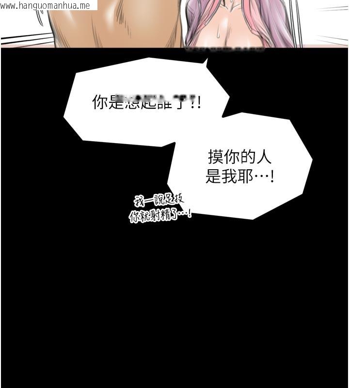 韩国漫画最强家丁韩漫_最强家丁-第43话-路边公然体罚在线免费阅读-韩国漫画-第144张图片