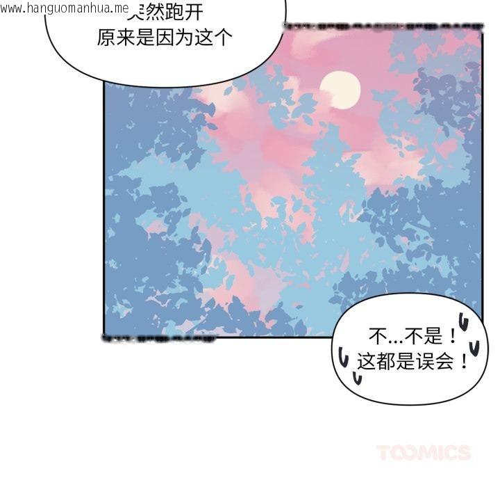 韩国漫画虚拟仙境韩漫_虚拟仙境-第19话在线免费阅读-韩国漫画-第82张图片