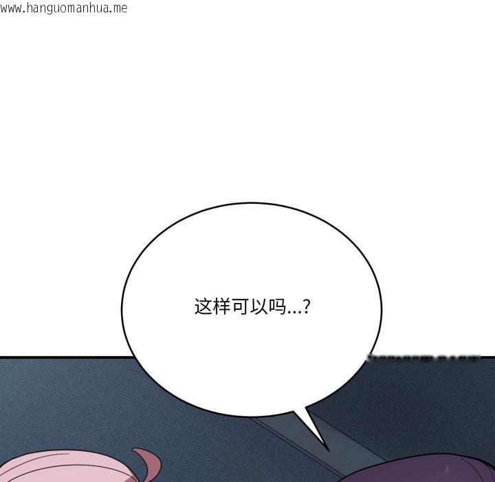 韩国漫画当狗不丢人韩漫_当狗不丢人-第14话在线免费阅读-韩国漫画-第103张图片